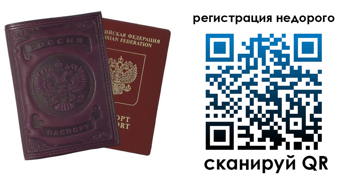 регистрация для школы в Александровске