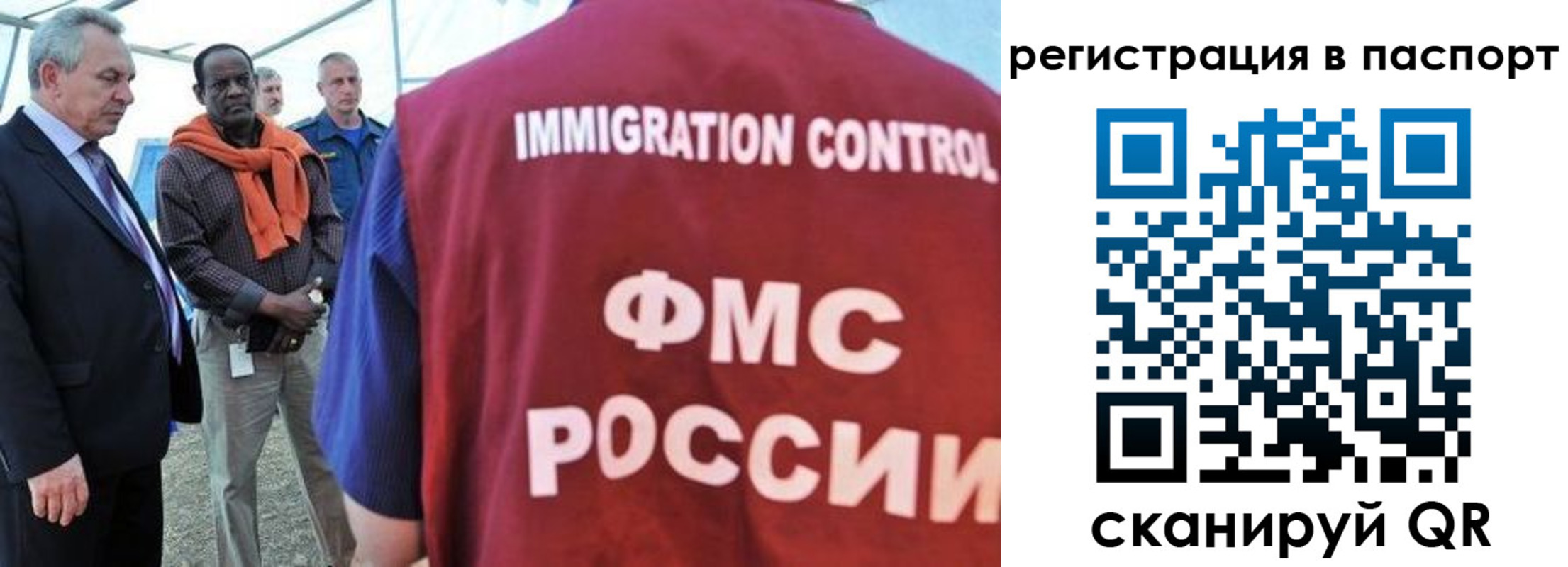 прописка 2025 в Александровске