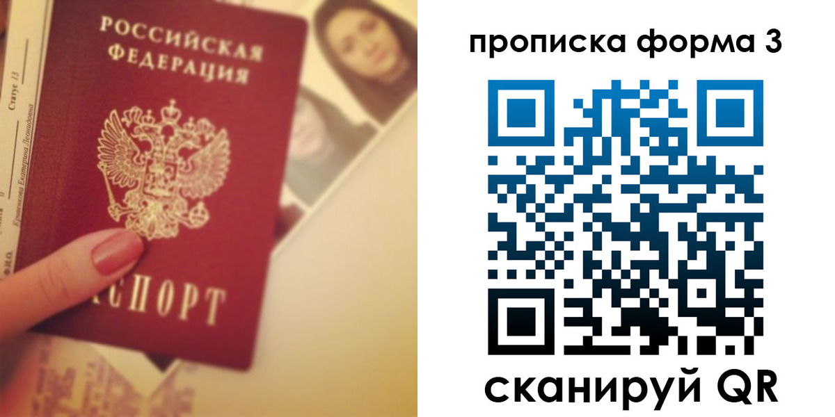 прописка от собственника в Александровске