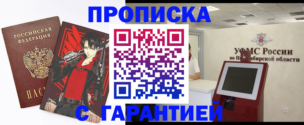 прописка паспорт в Александровске