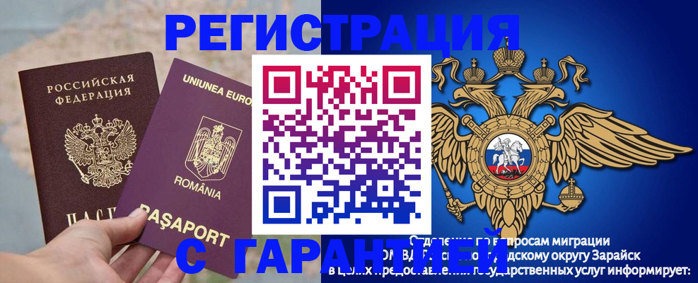 купить прописку в Александровске